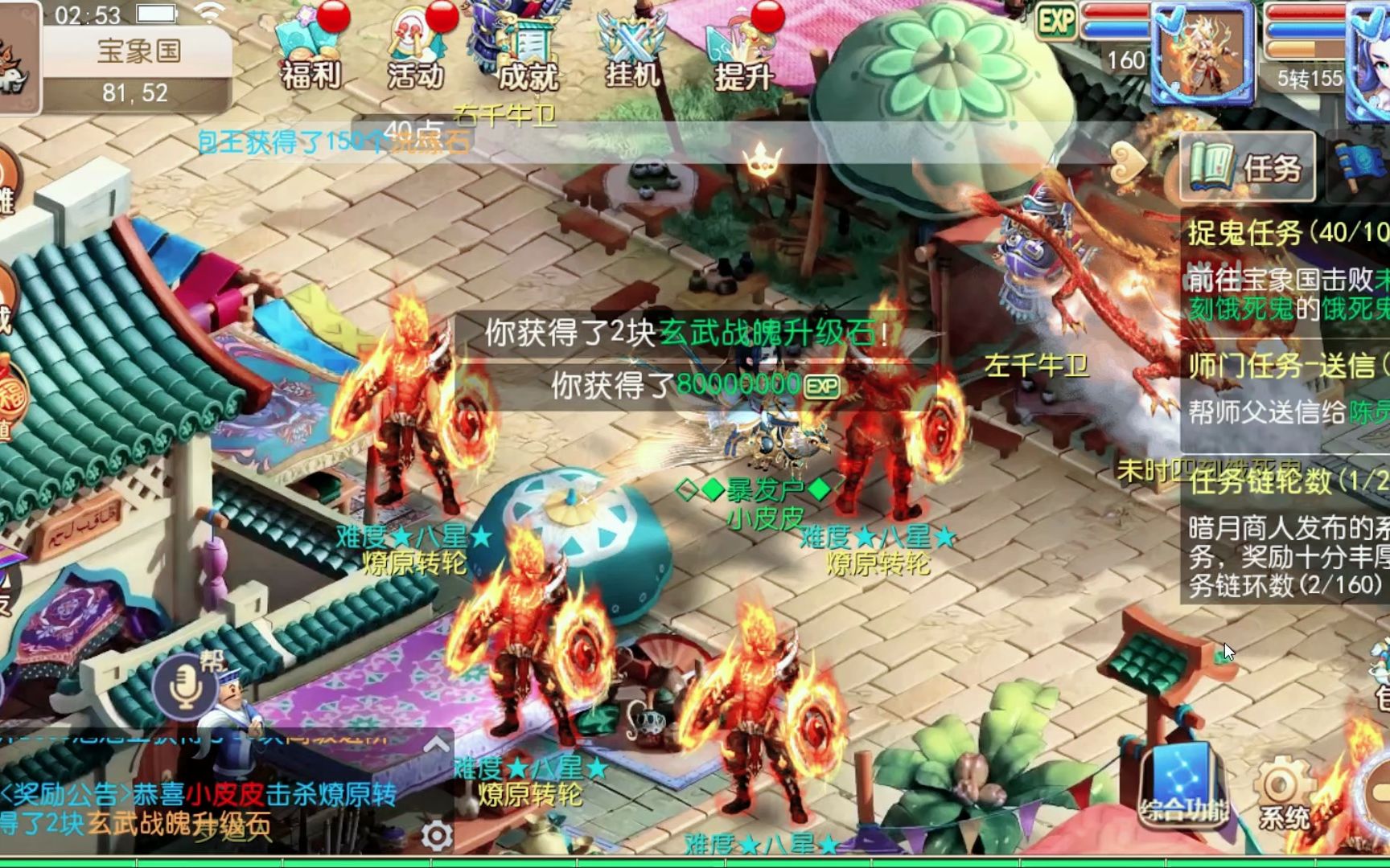 2025年6月12日 第11页