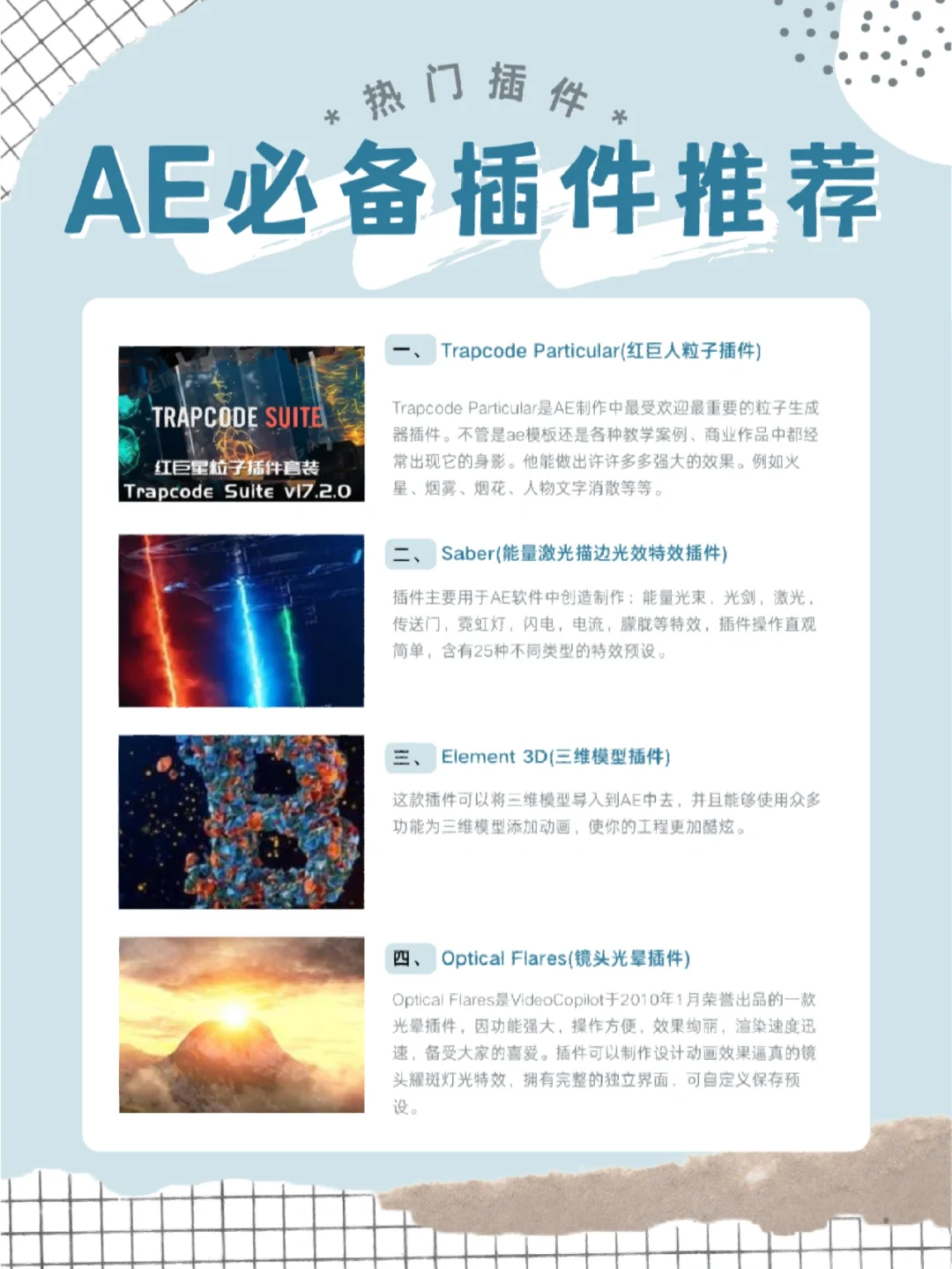 【星参谋插件怎么用】星参谋插件好不好_使用技巧