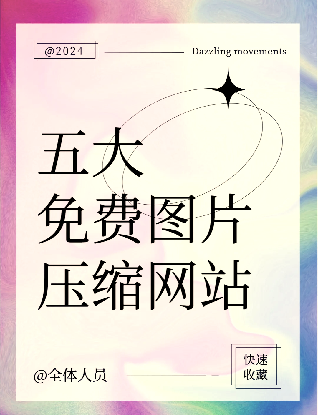 十款免费解压缩工具推荐:让你不再为大文件烦恼