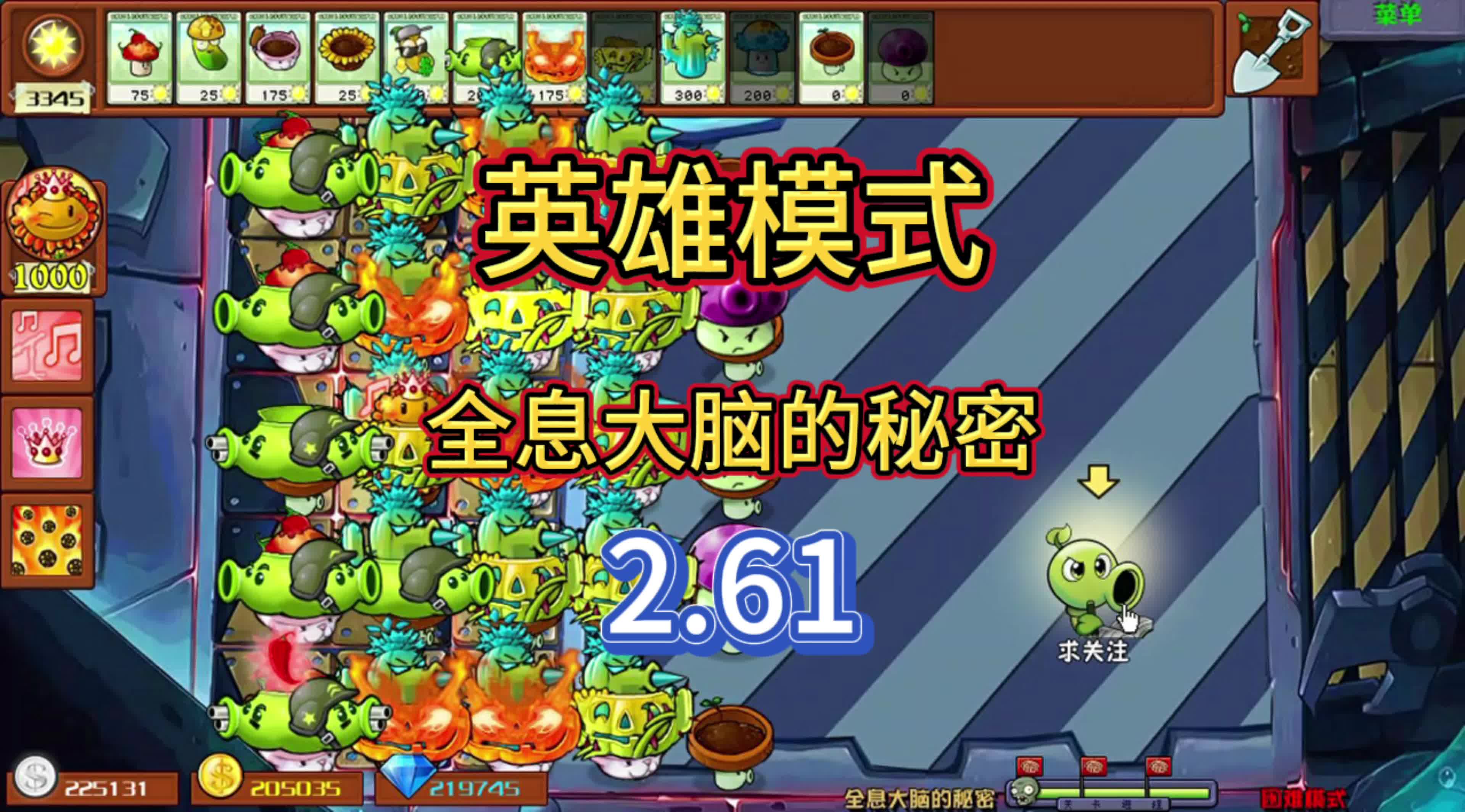 豌豆射手系升级揭秘,辣椒炸弹与林枪如何提升战力?