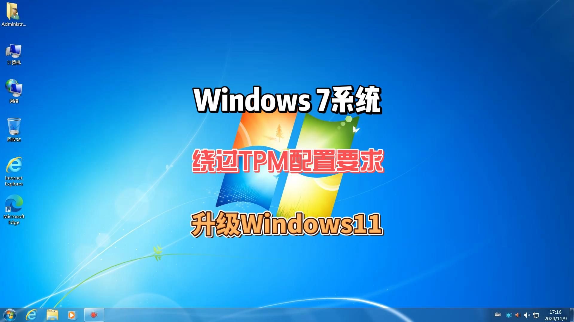 【win7局域网一键共享工具】win7局域网一键共享工具