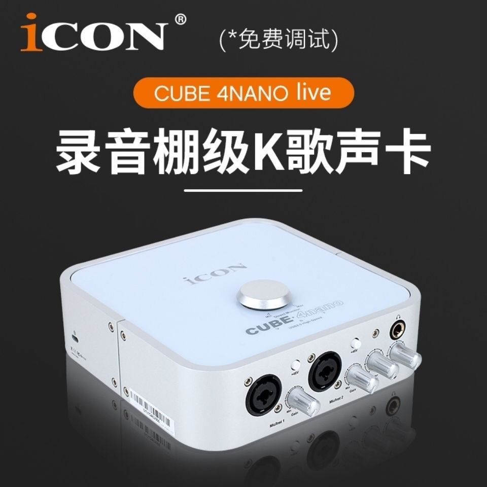 台式机用艾肯(iCON)UtrackUSB声卡好吗?