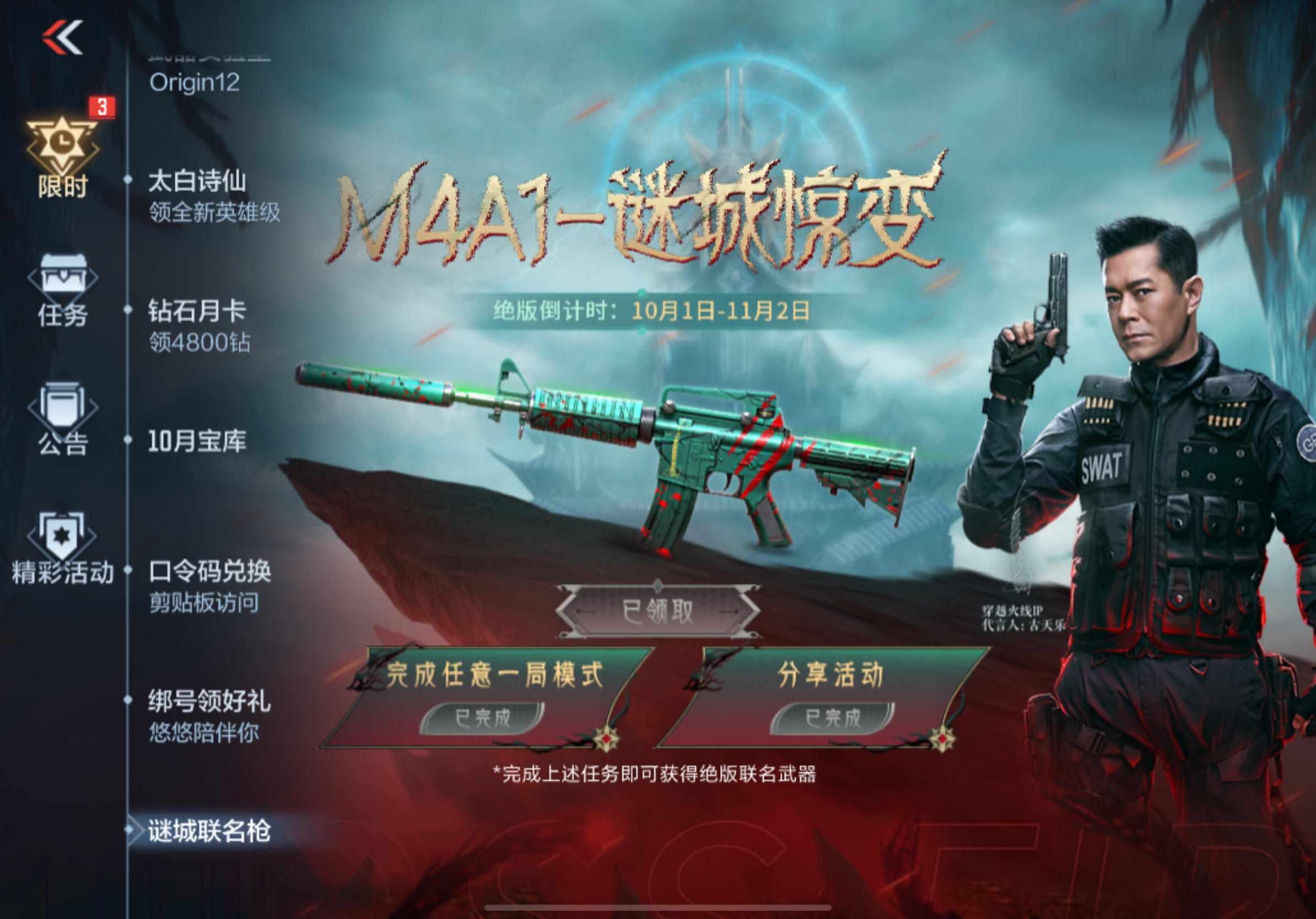 【穿越火线:枪战王者】穿越火线:枪战王者免费下载