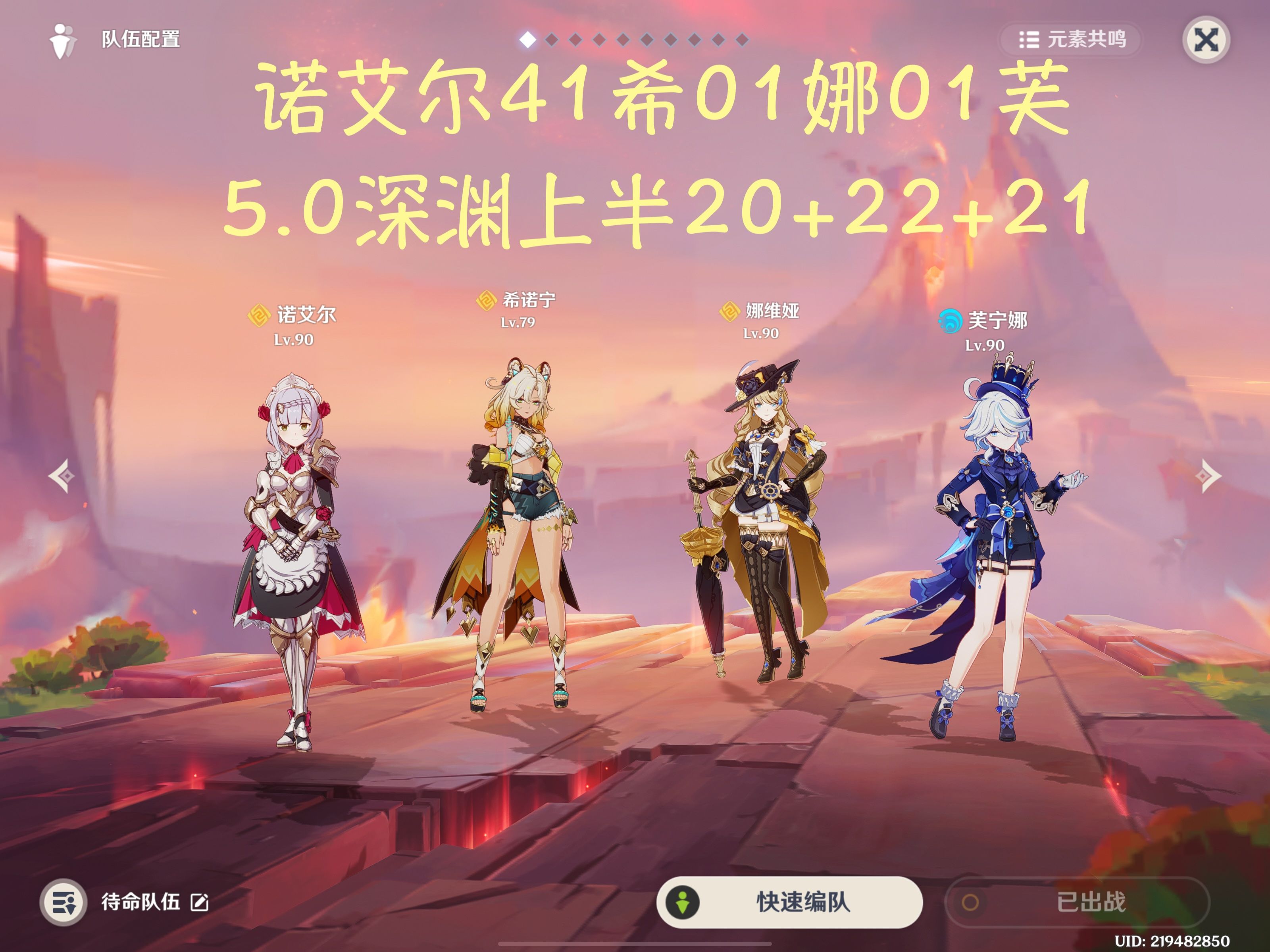 原神1.5版本邀约怎么选?迪奥娜和诺艾尔选哪个?
