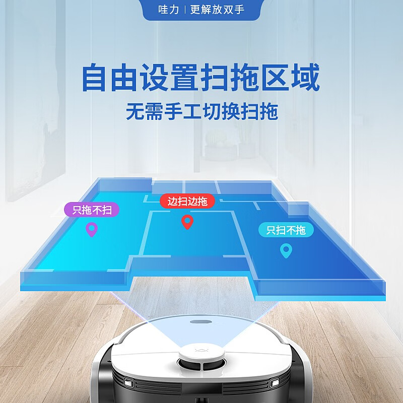 【哇力官网介绍】哇力扫地机器人哇力(中国)公司简介