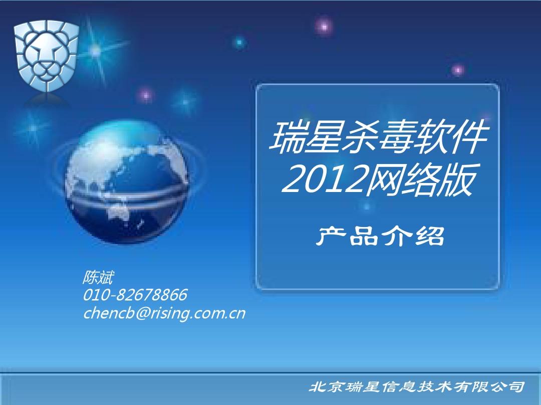 安全第一:主流QQ杀毒软件横向评测_企业安全安全