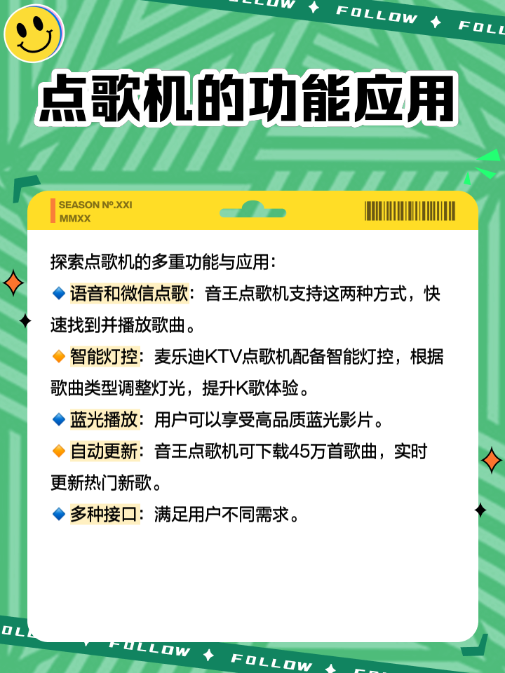 KTV点歌系统软件大全免费KTV点歌系统软件排行榜