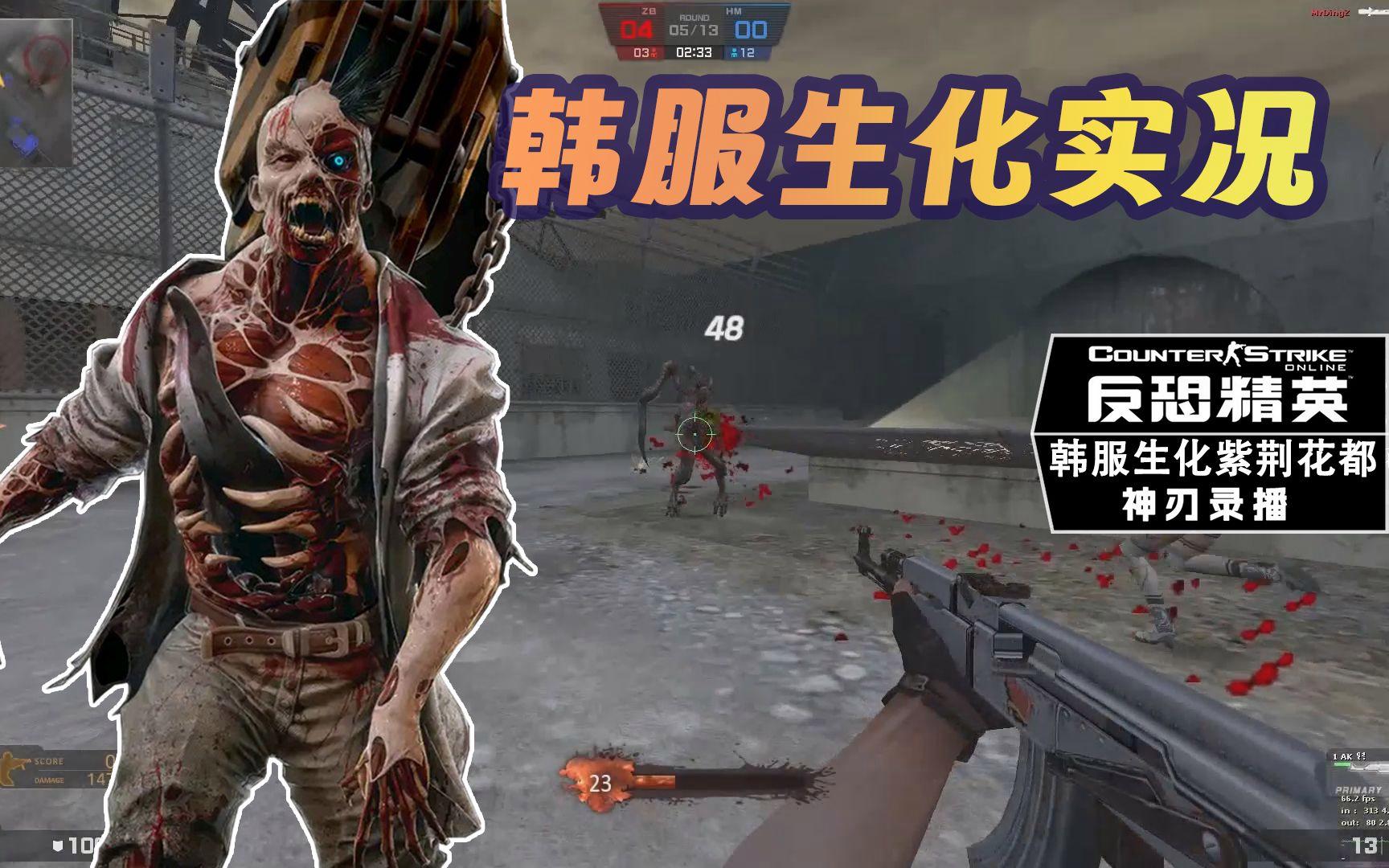 CSOL清朝僵尸简体中文免安装版图片_截图_壁纸