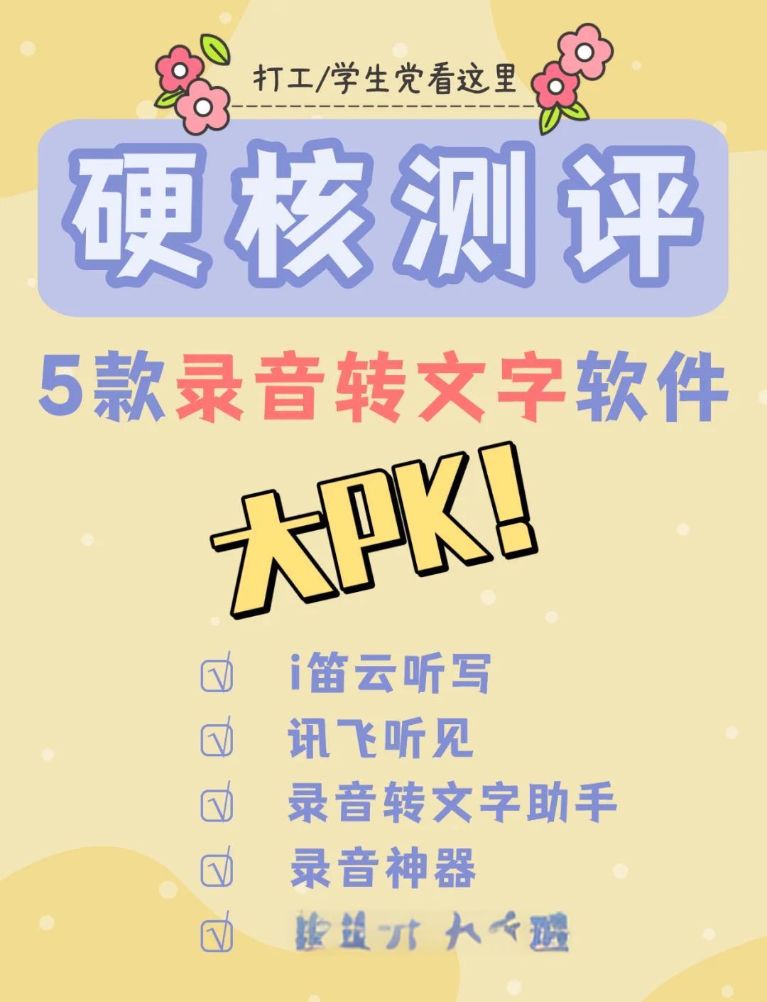 录音软件软件哪个好免费录音软件软件精选-软件技巧