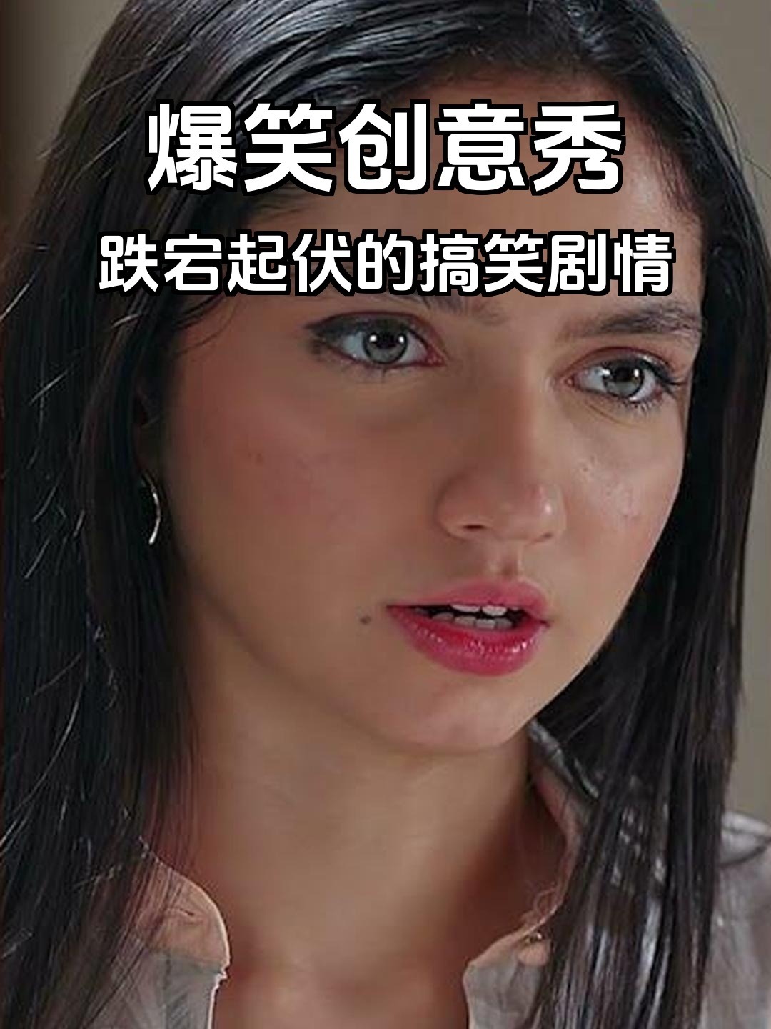 印度电视剧(阴谋与婚礼)在哪能找出全集?