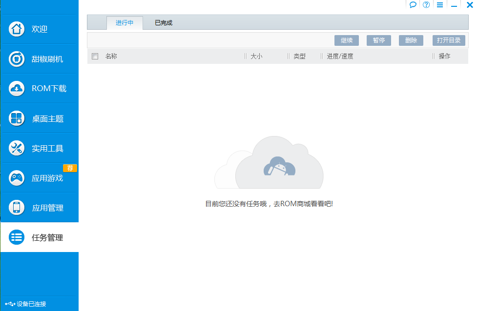 【甜椒刷机助手怎么用】甜椒刷机助手好不好_使用技巧