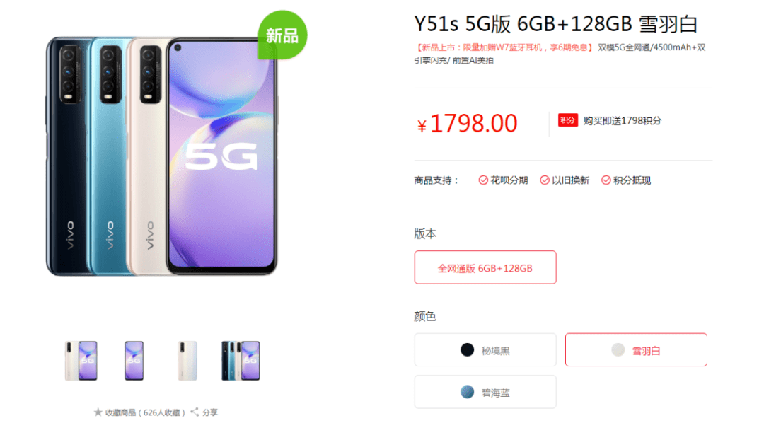 vivoy51s报价_vivoy51s参数_图片_口碑