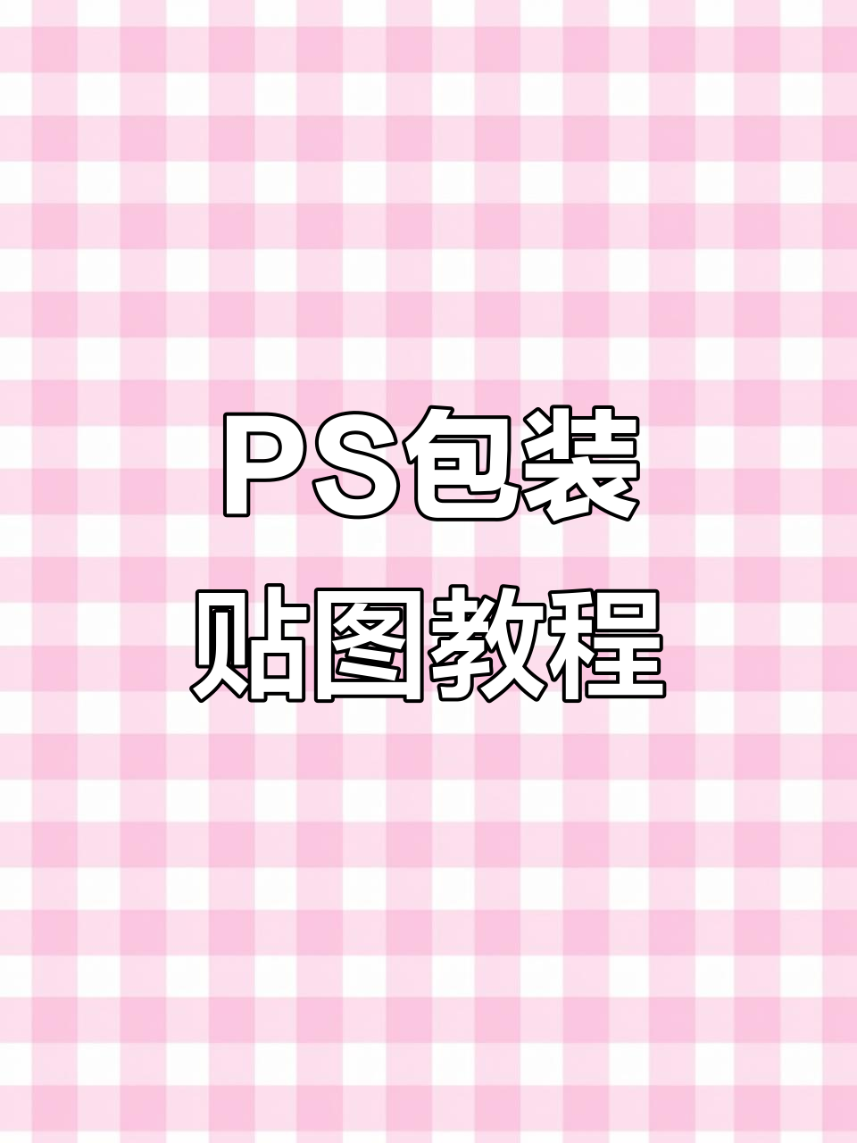 ps消失点怎么用?ps消失点的使用教程-软件技巧