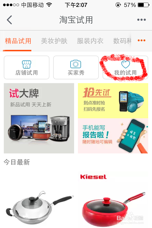 淘宝上卖手机的全国联保和商铺三包各是什么意思