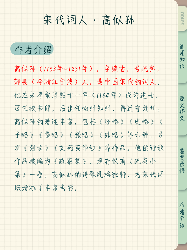 2025年6月13日 第21页