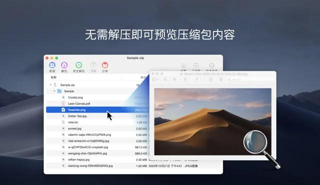 压缩解压软件哪个好好用的压缩解压软件排行榜-软件技巧