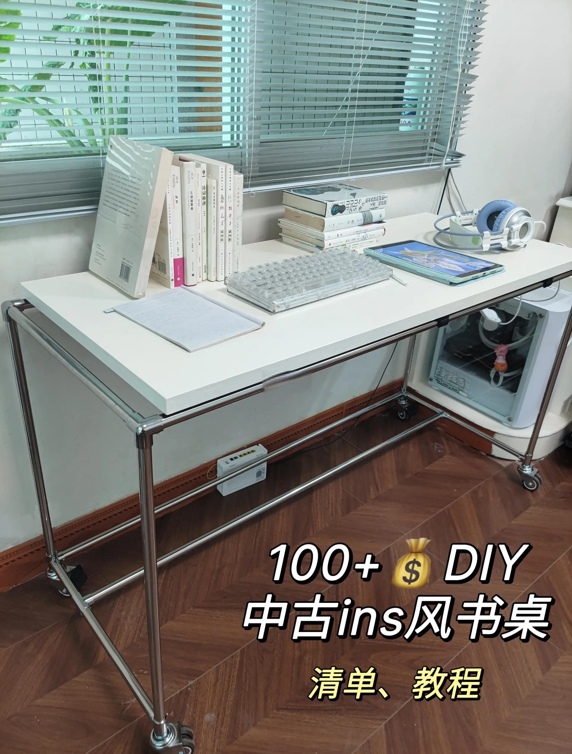 100x50cm的小书桌,四千块留下这9件精致好物头条