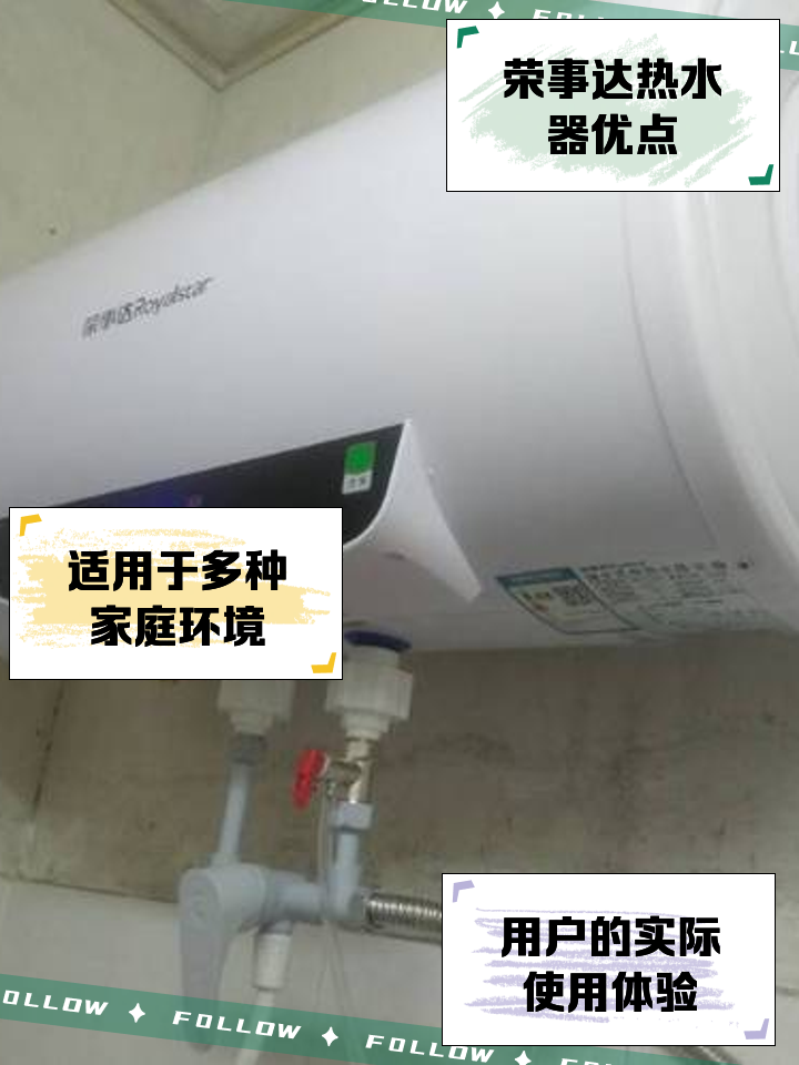 有谁用过荣事达空气能热水器的说说质量怎么样