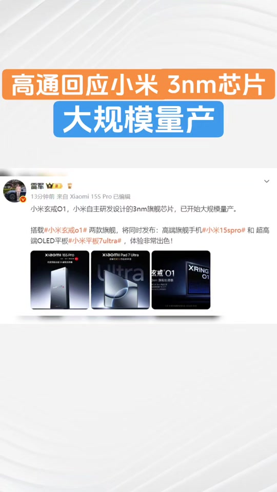 三星向高通交付3nm芯片原型争取代工订单_业界资讯