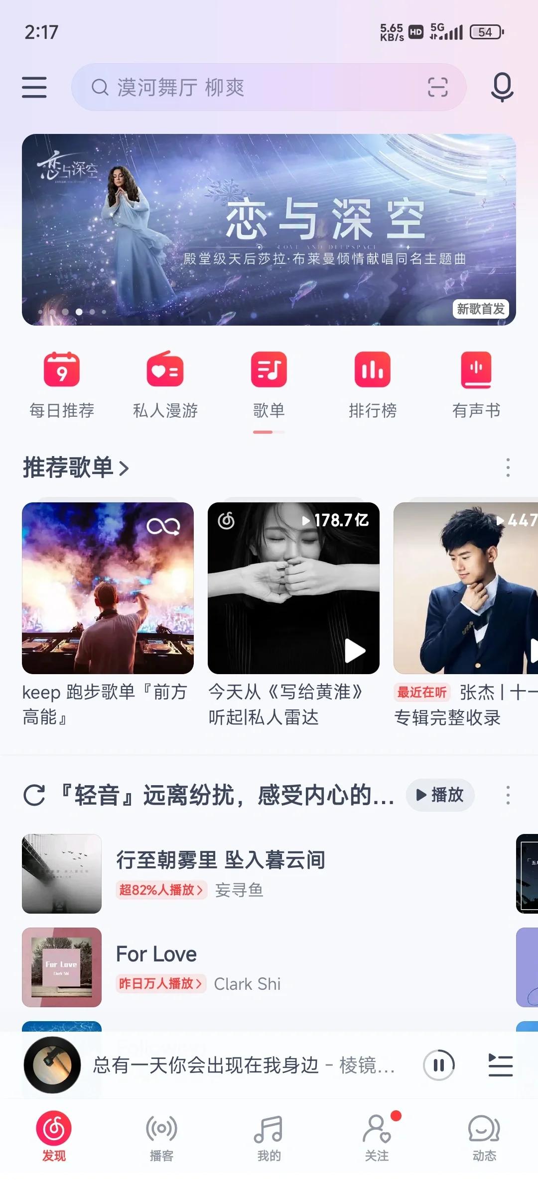 网易云音乐怎么充值?网易云音乐充值步骤-软件技巧