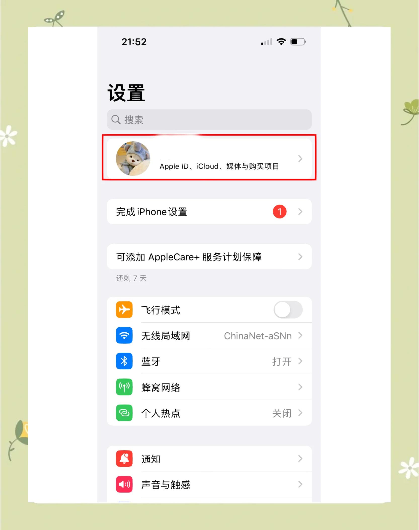 快用苹果助手:安装应用、文件位置、游戏闪退全搞定
