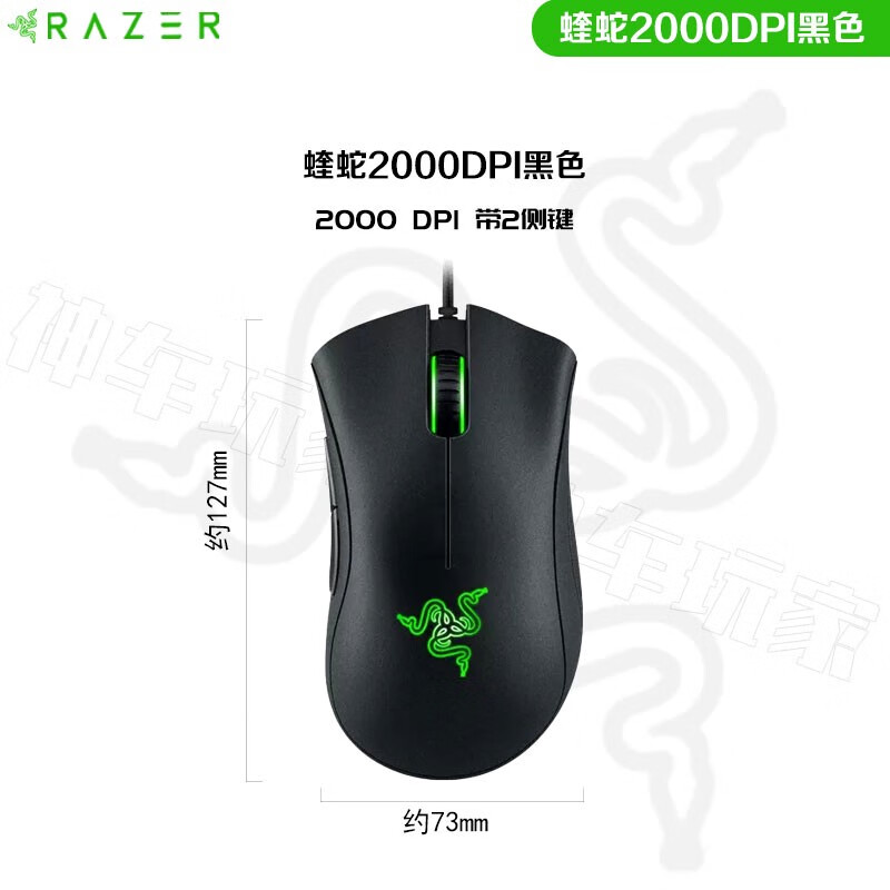 炼狱蝰蛇驱动下载-雷蛇炼狱蝰蛇2000dpi鼠标驱动