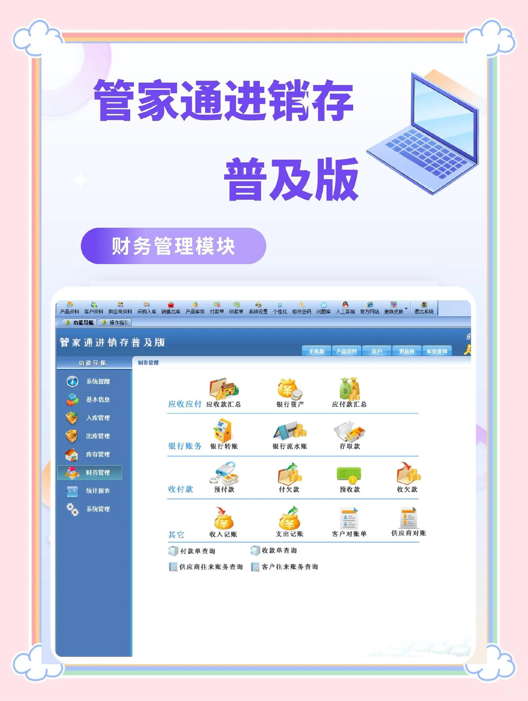 电脑必备:热门的十大电脑管家应用推荐-软件技巧