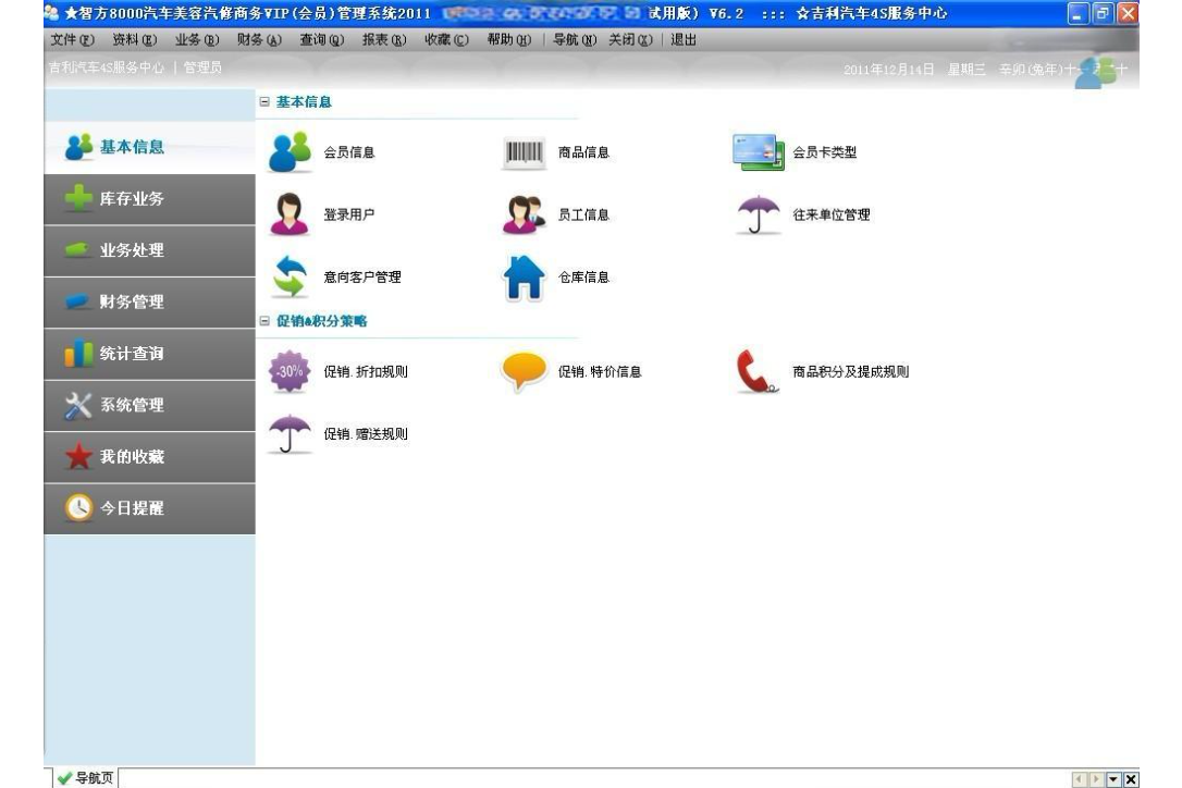 车辆管理软件有哪些好用免费车辆管理软件排行-软件技巧