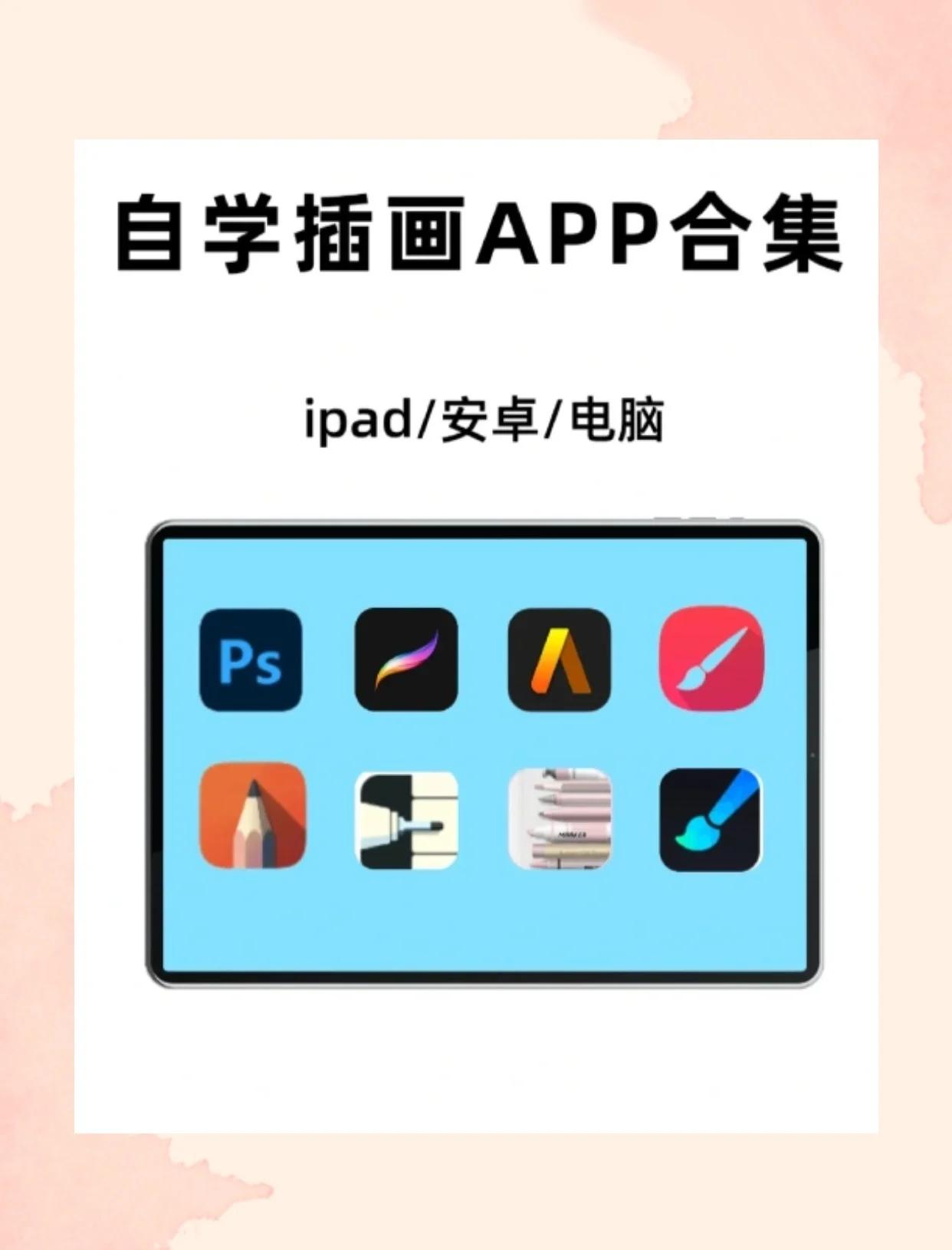 画图软件软件哪个好用2024免费画图软件软件推荐