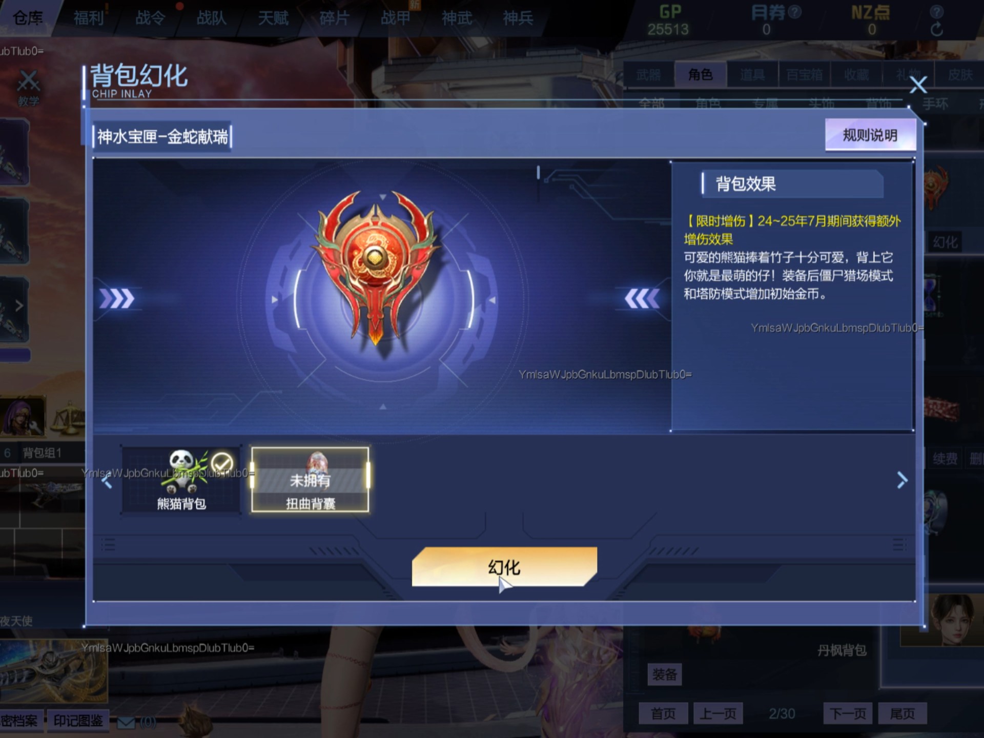《逆战》蛇年专属武器详细评测_游戏网络游戏