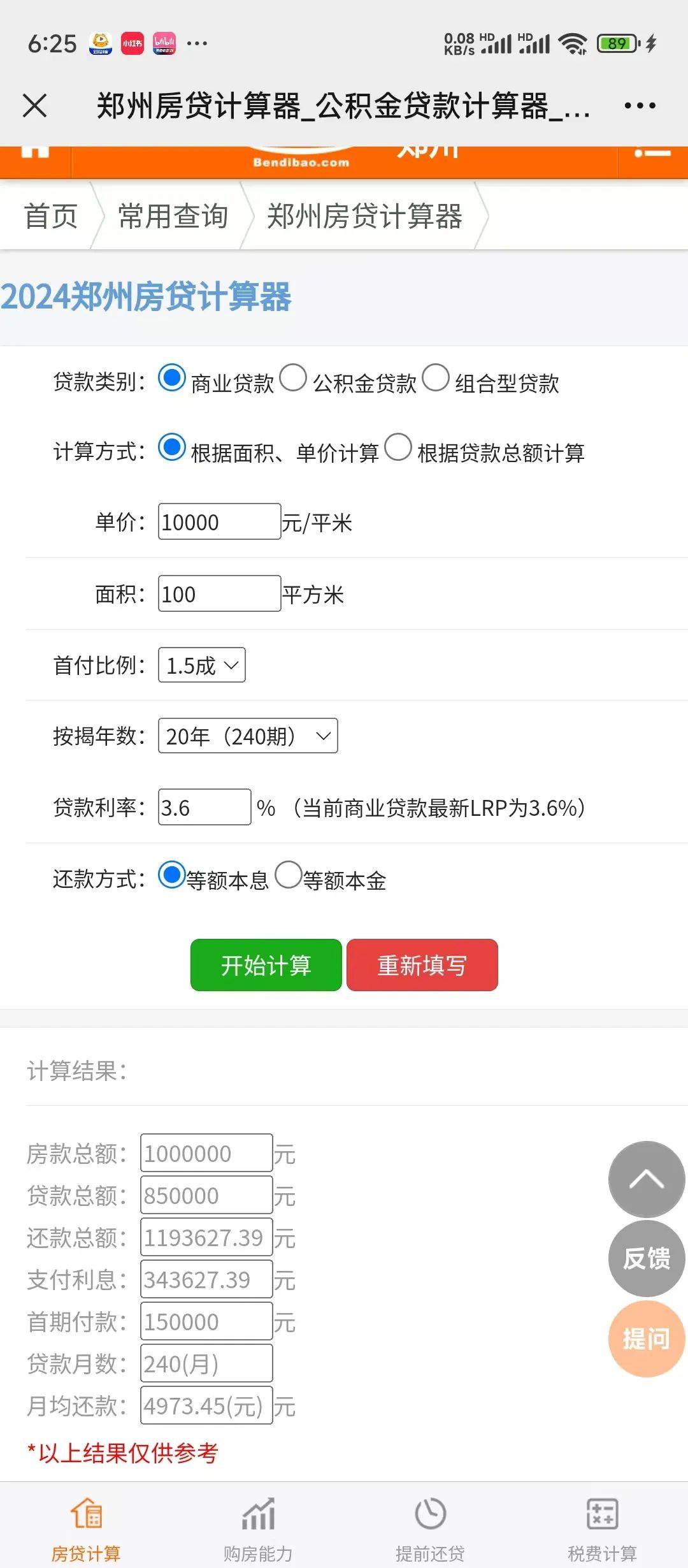 2025年6月14日 第50页