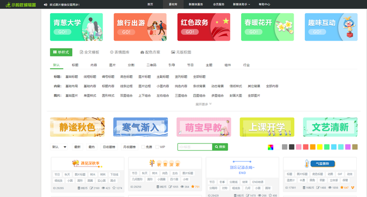 【小蚂蚁微信编辑器官方下载】小蚂蚁微信编辑器最新版