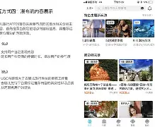 每日佳软:极致适配SmartBar去哪儿旅行