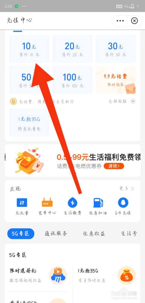 支付宝怎么充值Q币?支付宝充值Q币教程-软件技巧