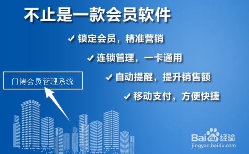 十款常用的会员管理软件哪些下载量高-软件技巧