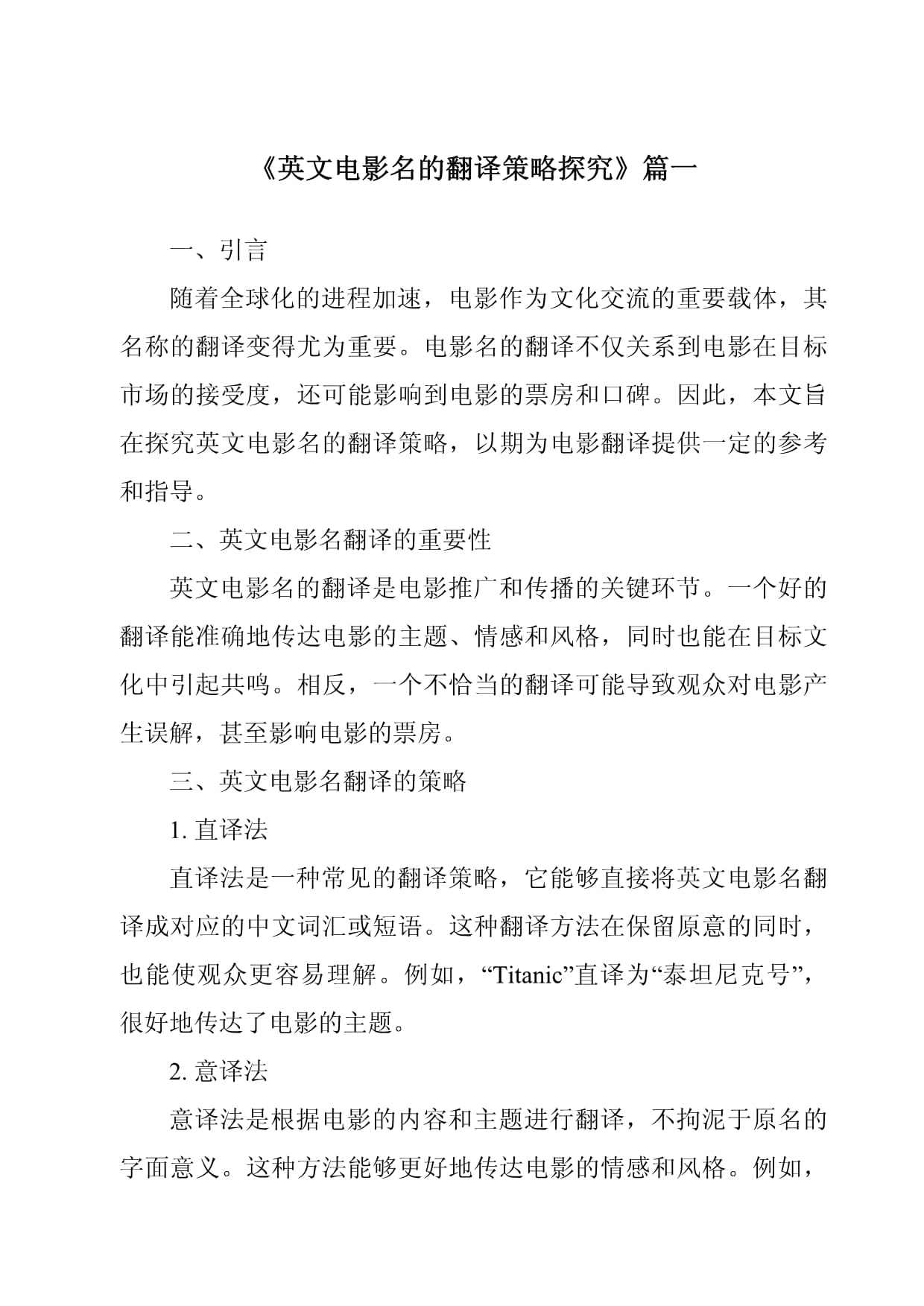 英文电影名稱翻译:《Start》翻译成中文是什么