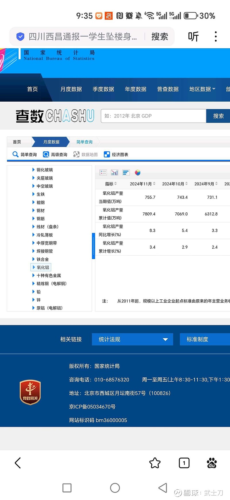 2024年推荐:十款实用的统计报表工具软件