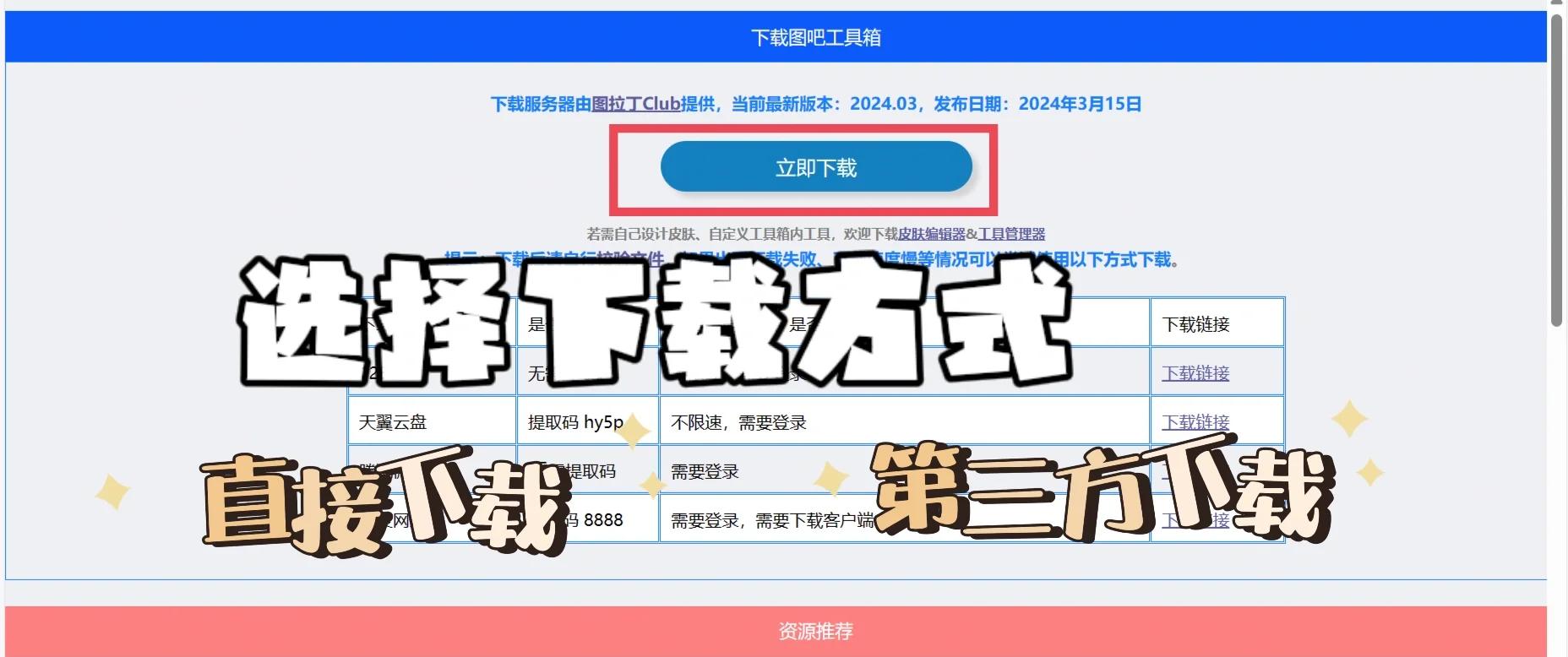 图吧工具箱怎么烤机-图吧工具箱烤机教程-软件技巧
