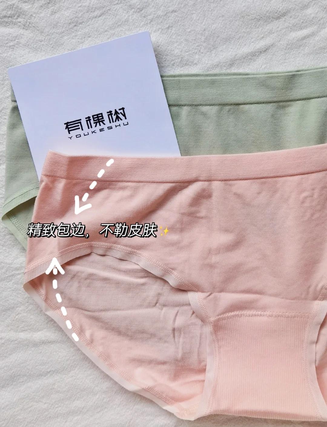 有棵树女内裤4条装京东打5折仅29.71元_行情