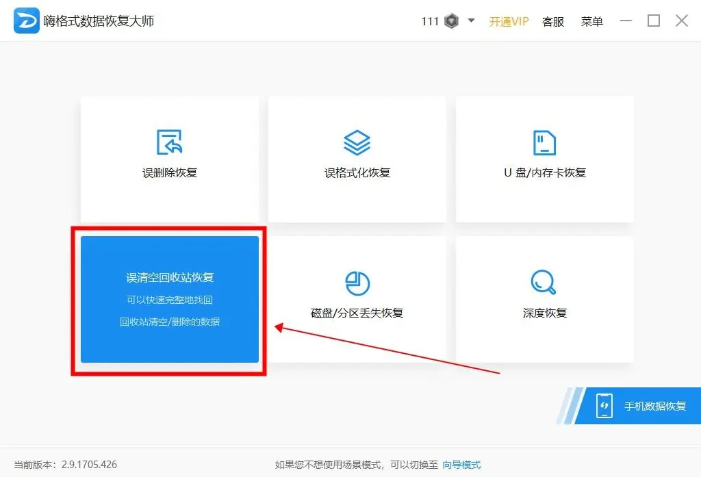 2024年五款值得推荐的免费照片恢复工具-软件技巧
