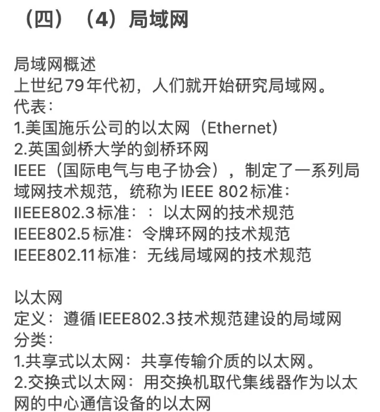 2024年探索局域网共享软件:排行榜前十名-软件技巧
