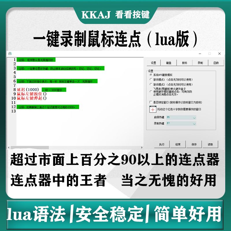 精选排行榜:五款必备鼠标连点器软件推荐-软件技巧