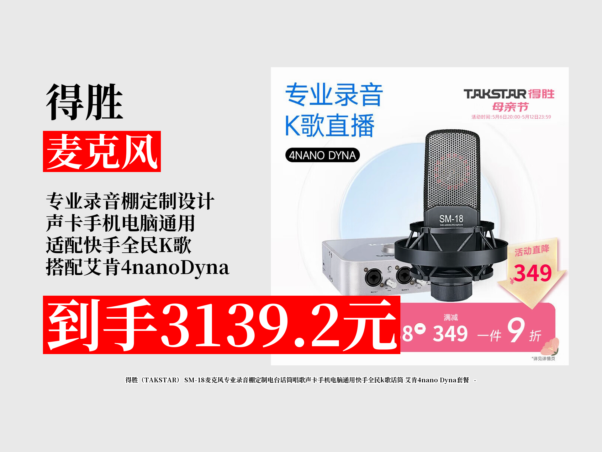 【得胜SM-18论坛】得胜SM-18讨论区产品论坛