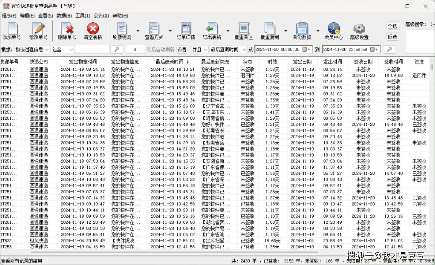 怎么把Toad查询出来的结果导出到Excel表