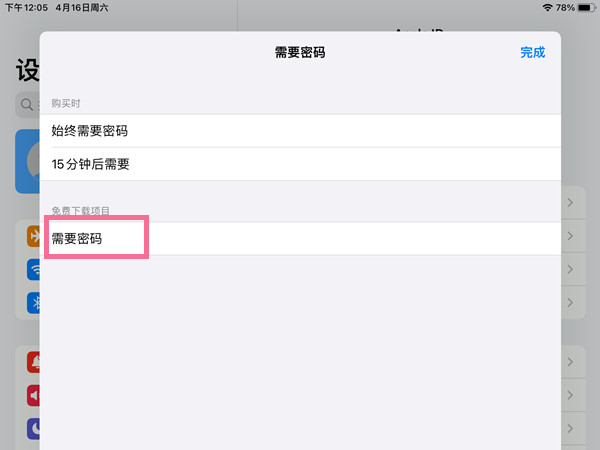 苹果平板如何下载软件?苹果平板下载软件教程-软件技巧