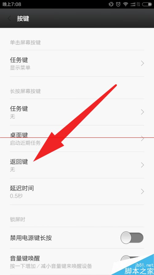 小米cc9pro打开息屏时钟的简单步骤-软件技巧