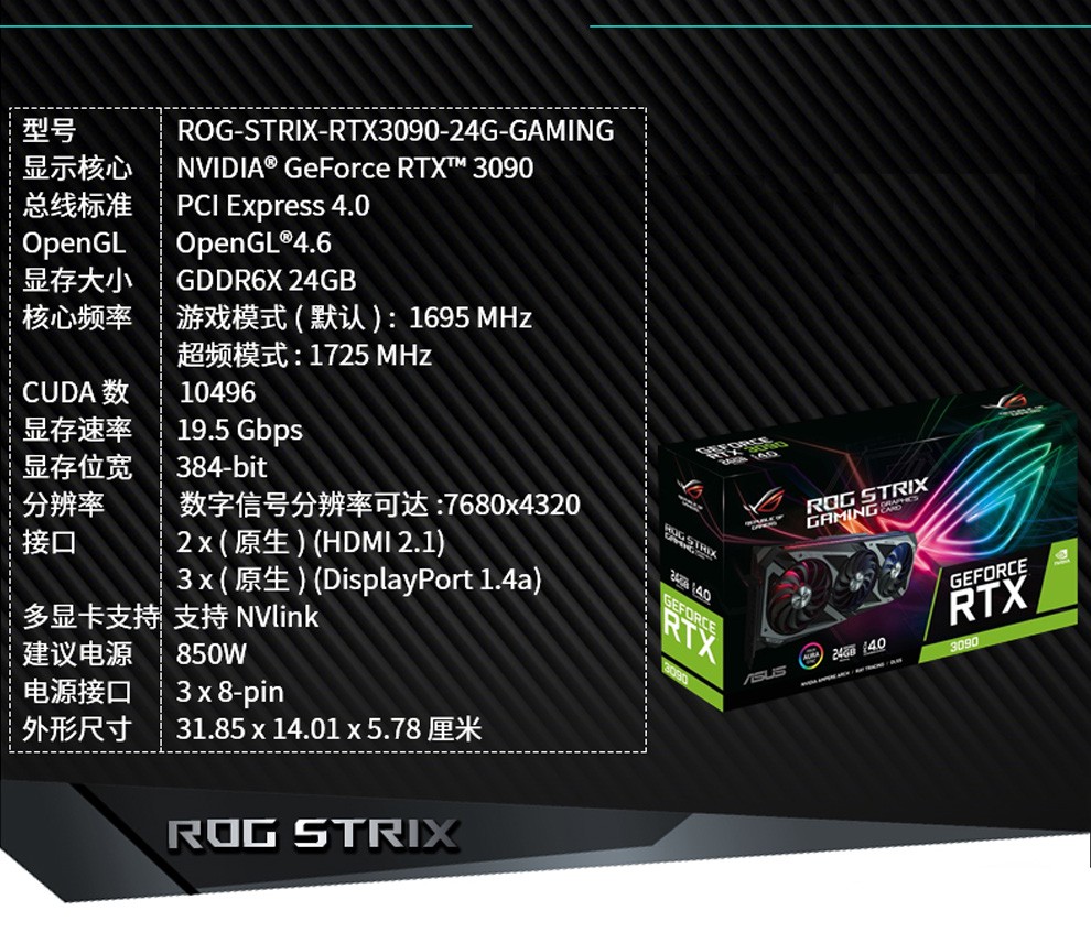 【RTX3090显卡】RTX3090显卡报价及图片大全