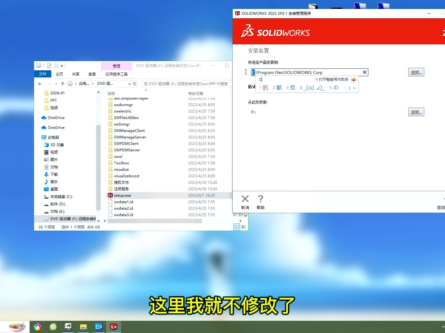 【SolidWorks下载】SolidWorks最新版