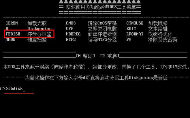 磁盘中的“主分区”与“逻辑驱动器”有何不同?