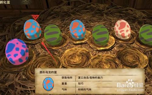 硬甲龙蛋位置揭秘,《怪物猎人崛起》如何获取?